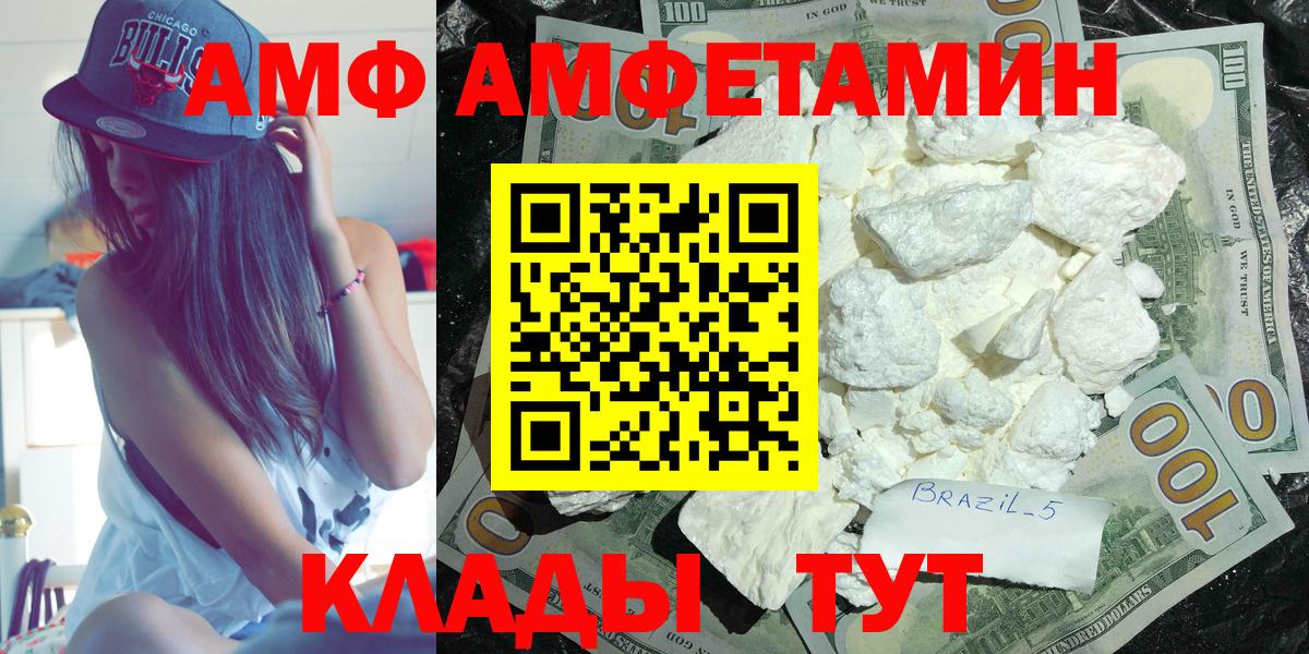 Амфетамин Розовый Грозный