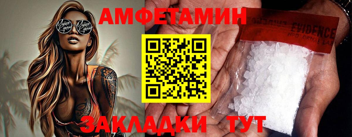Amphetamine  Вход с VPN  Грозный  АМФ Розовый 
