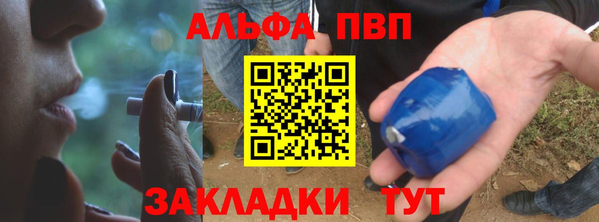 Alpha PVP крисы CK  цена   A PVP мука  Alpha-PVP  Alpha PVP Соль  Грозный  Вход с VPN 