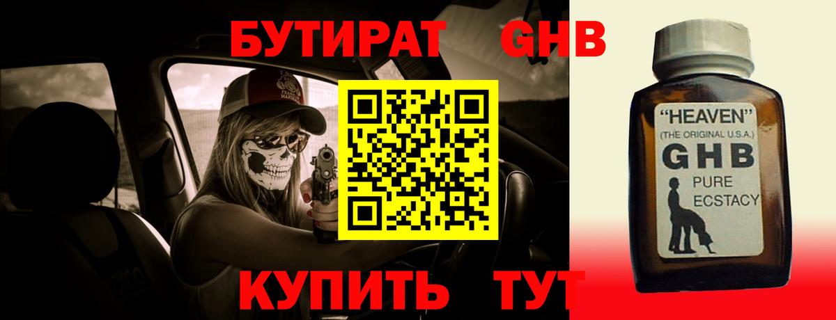 Грозный  Бутират BDO  Вход с VPN 