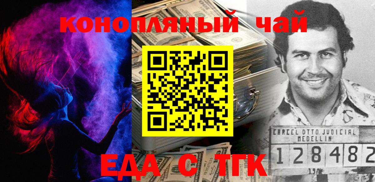 Печенье с ТГК марихуана  Вход с VPN  Грозный 