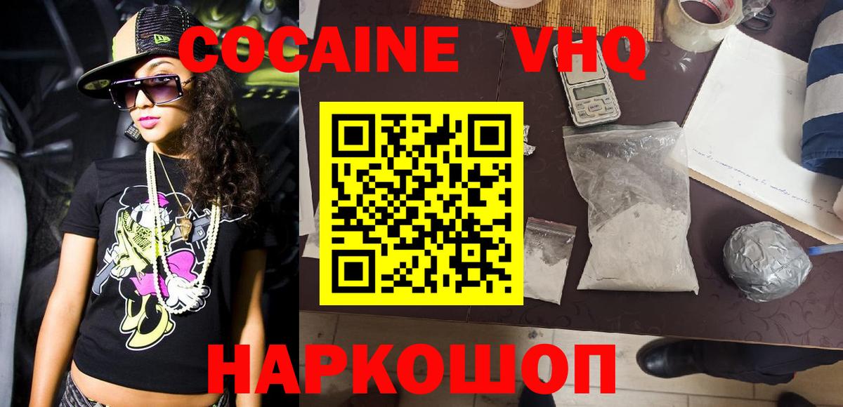 Кокаин Перу  КОКАИН Эквадор  Вход с VPN  Грозный 