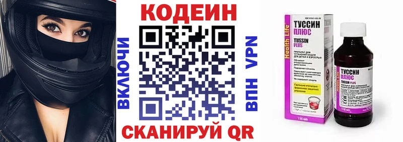 что такое наркотик Грозный Кодеиновый сироп Lean напиток Lean (лин)