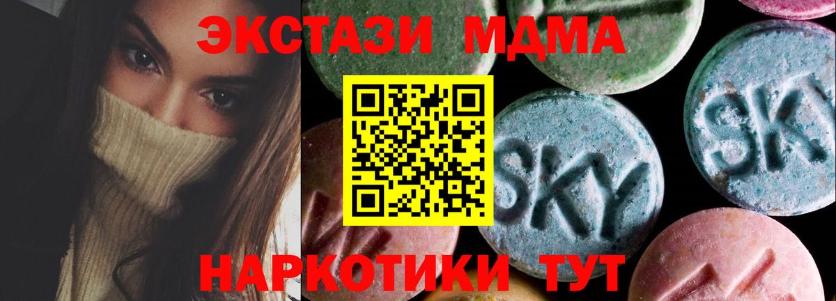 Грозный  ЭКСТАЗИ DUBAI  Экстази  Вход с VPN  Ecstasy круглые 
