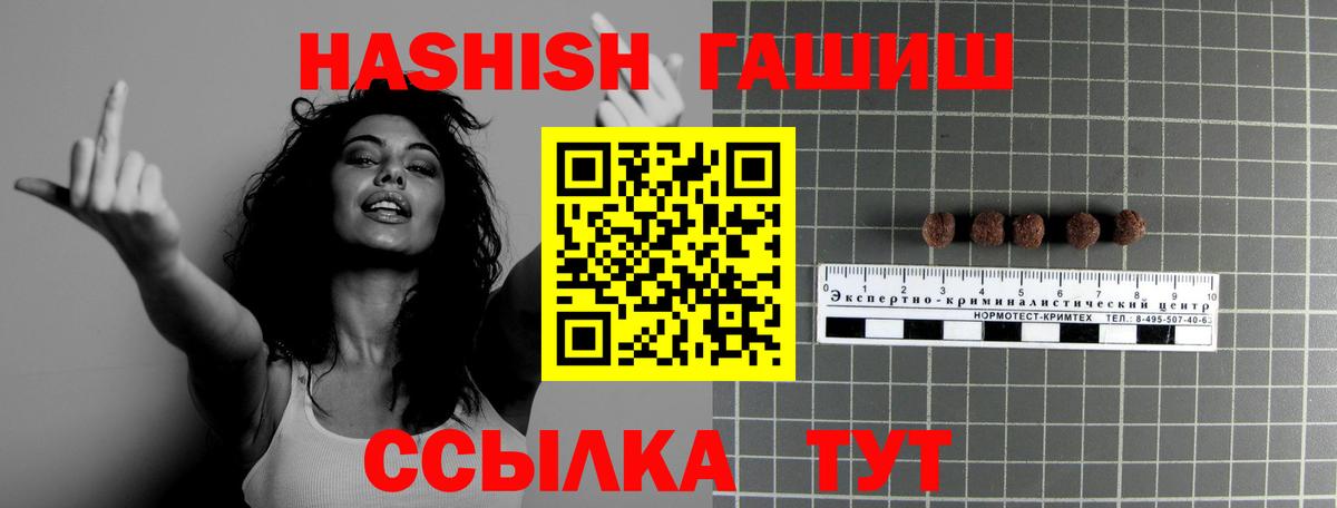 Грозный  ГАШ Cannabis  Вход с VPN  ГАШИШ хэш 