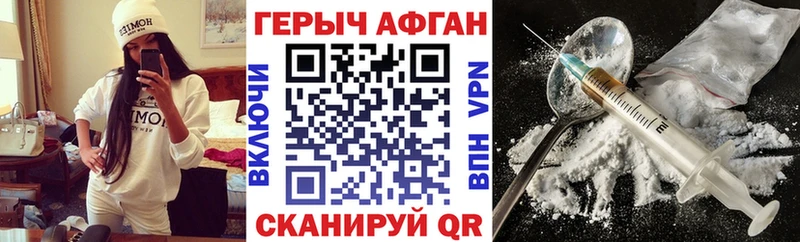 купить цена Грозный ГЕРОИН белый