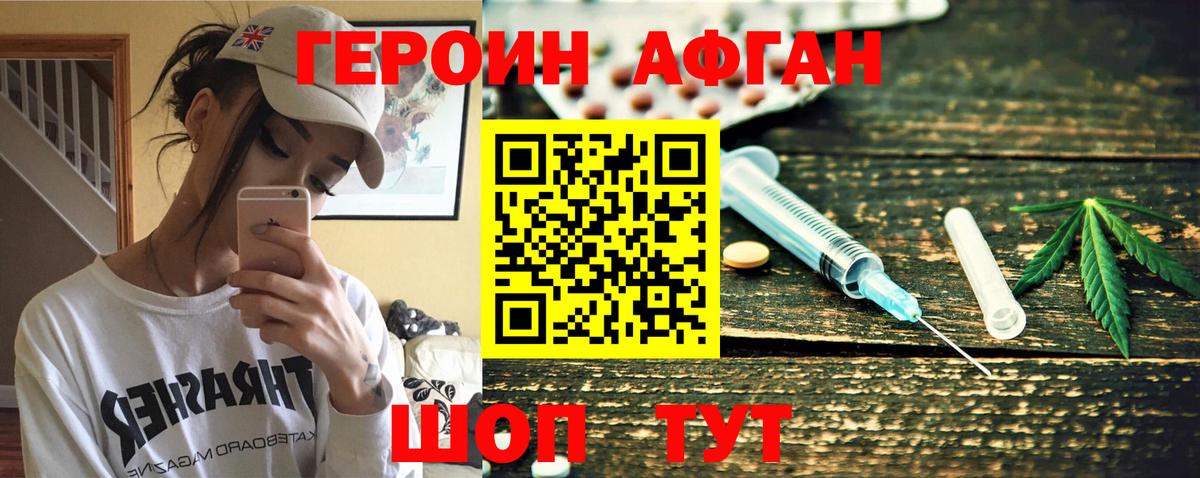 ГЕРОИН герыч  Вход с VPN  Грозный 