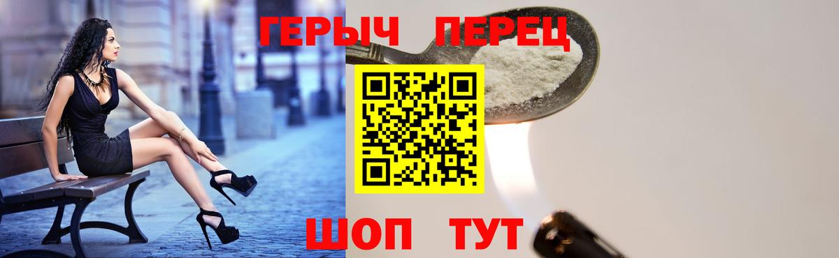 Героин хмурый Грозный