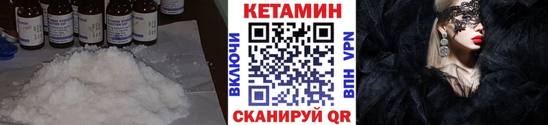 купить наркоту  нарко площадка как зайти  гидра сайт  КЕТАМИН ketamine  Грозный 