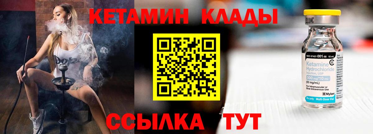 Кетамин ketamine  Кетамин VHQ  Вход с VPN  Грозный 