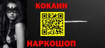 COCAINE Гусев