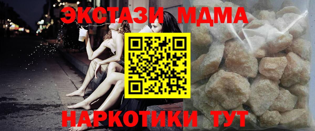 MDMA кристаллы Грозный