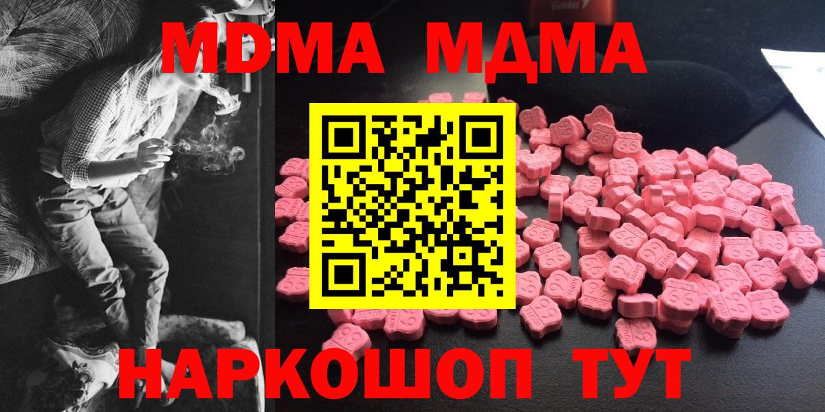 Грозный  MDMA VHQ  MDMA  Вход с VPN  МДМА crystal 