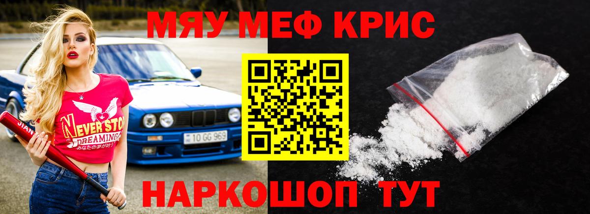 МЕФ  МЯУ-МЯУ VHQ  Грозный  Вход с VPN  продажа наркотиков  Меф мука 