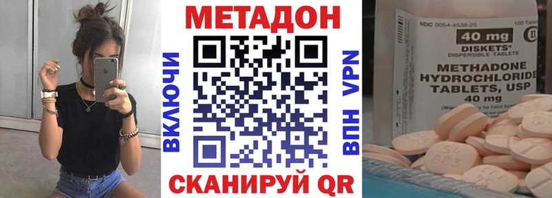 Метадон VHQ  Грозный 