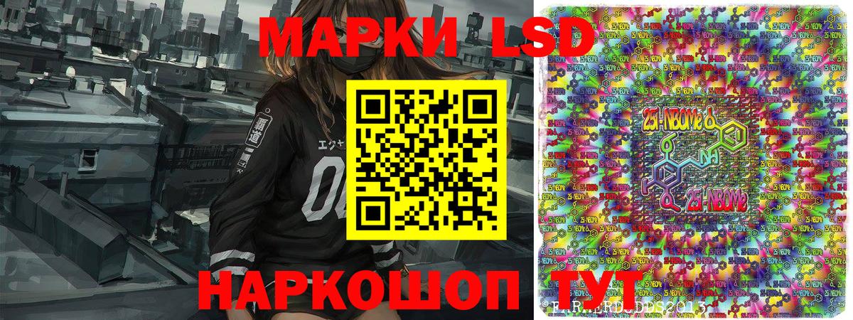 Наркотические марки 1,5мг Грозный