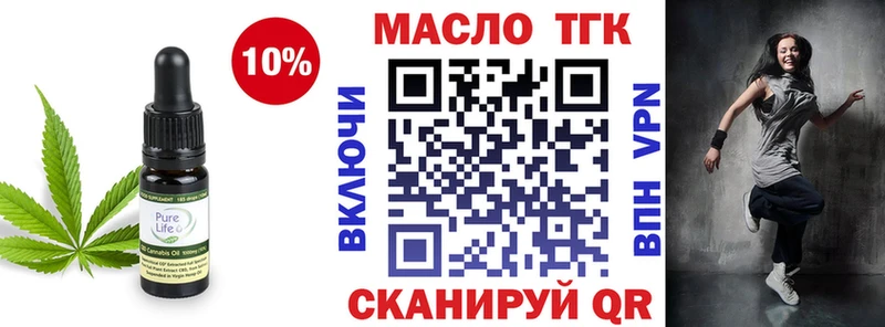наркотики  Грозный  Дистиллят ТГК THC oil 