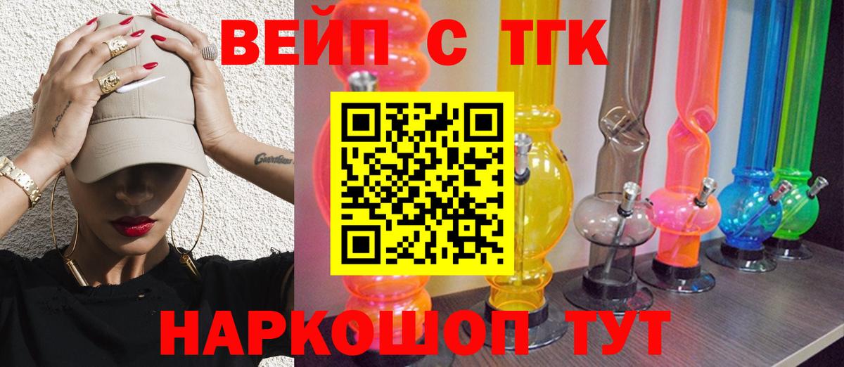 ТГК вейп Грозный